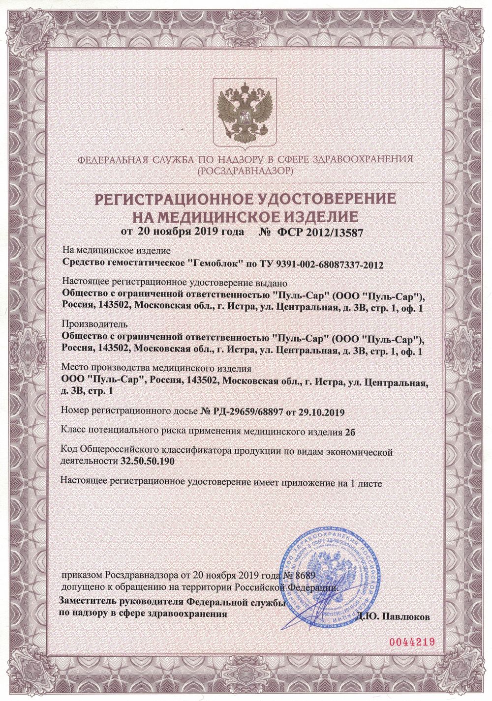 20.11.2019_page-0001