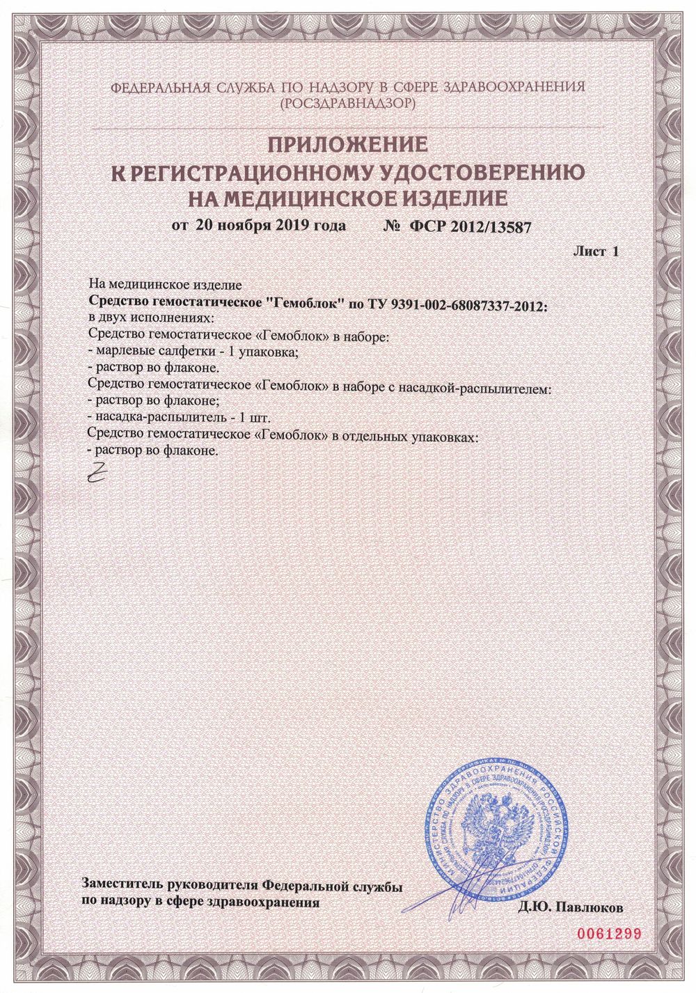 20.11.2019_page-0002